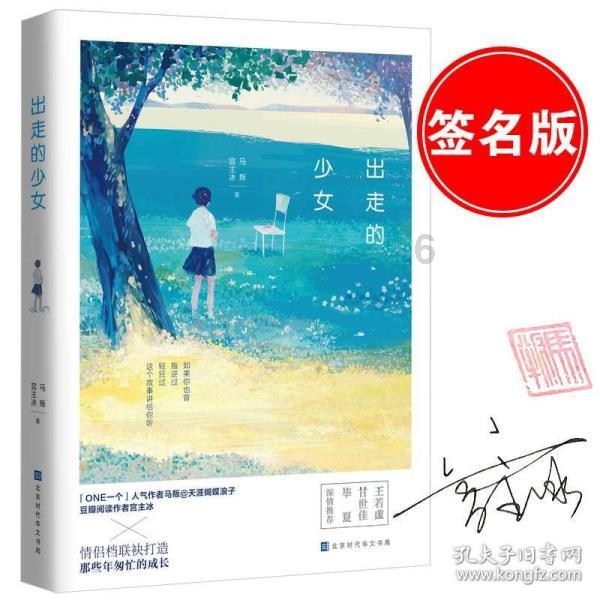 童话世界找不同